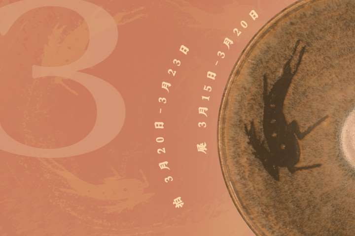 今晚开拍 | 古玩瓷器、篆刻印石、造像、紫砂茶道等专场