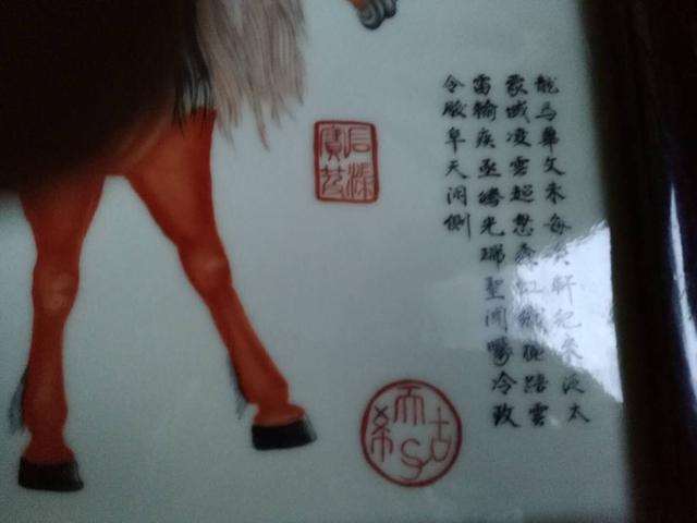 那些你所不了解的瓷板画---天价之宝