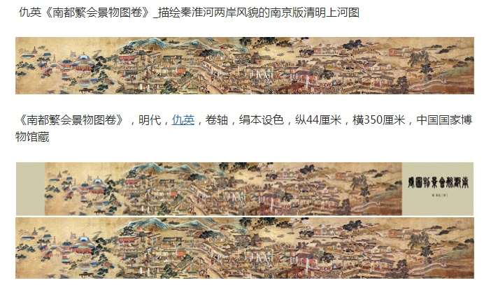 从明代南都繁会景物图来还原被曲解的郑和下西洋活动①